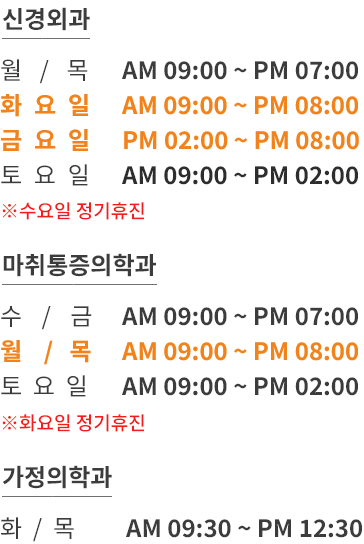 진료시간