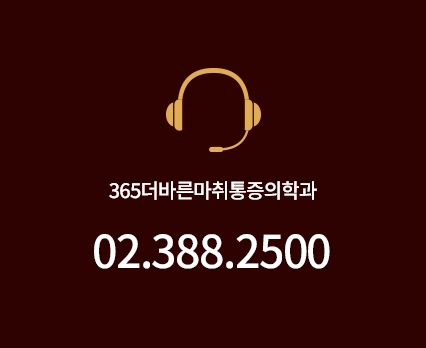 상담문의전화 : 02-388-2500